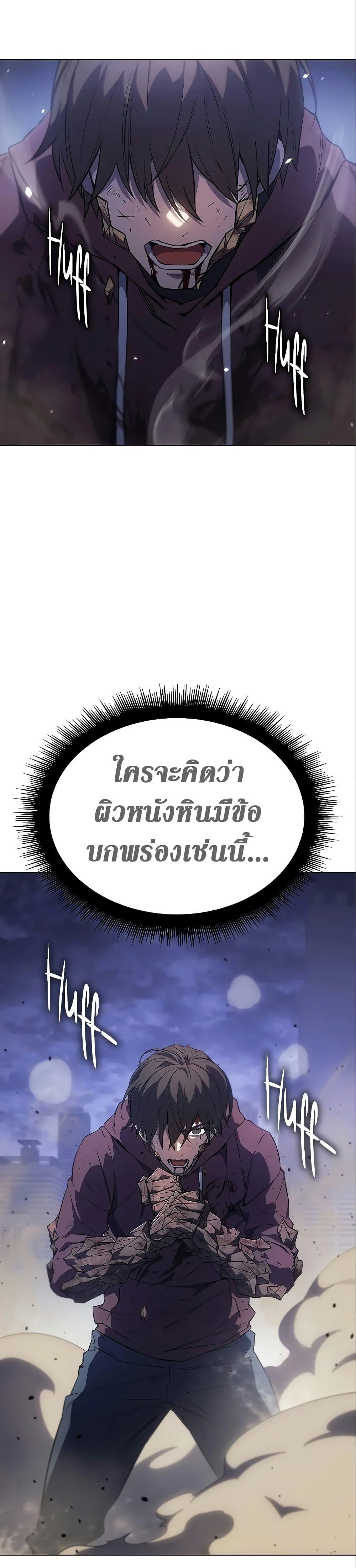 Regressing With the King’s Power เกิดใหม่พร้อมพลังแห่งราชัน ตอนที่ 6 page 25