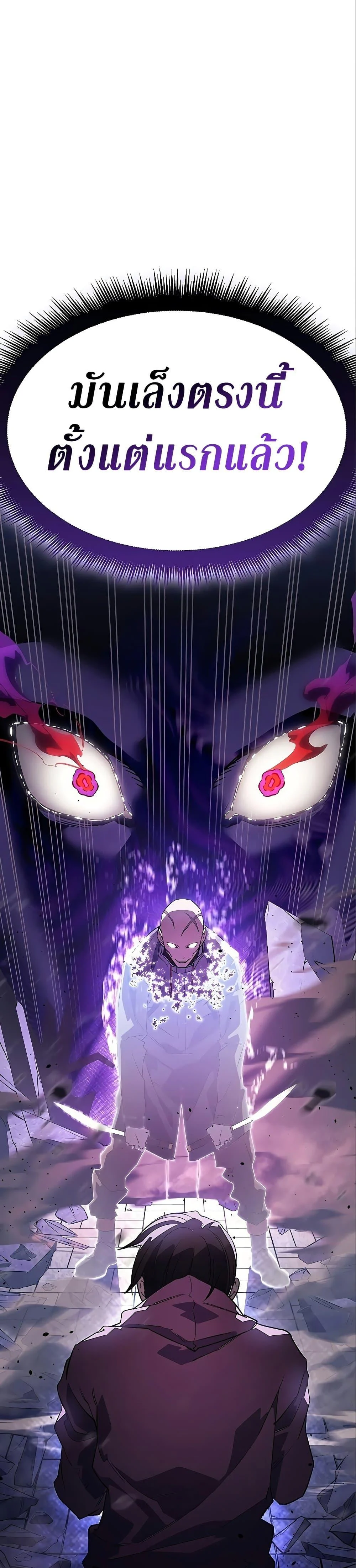 Regressing With the King’s Power เกิดใหม่พร้อมพลังแห่งราชัน ตอนที่ 6 page 27