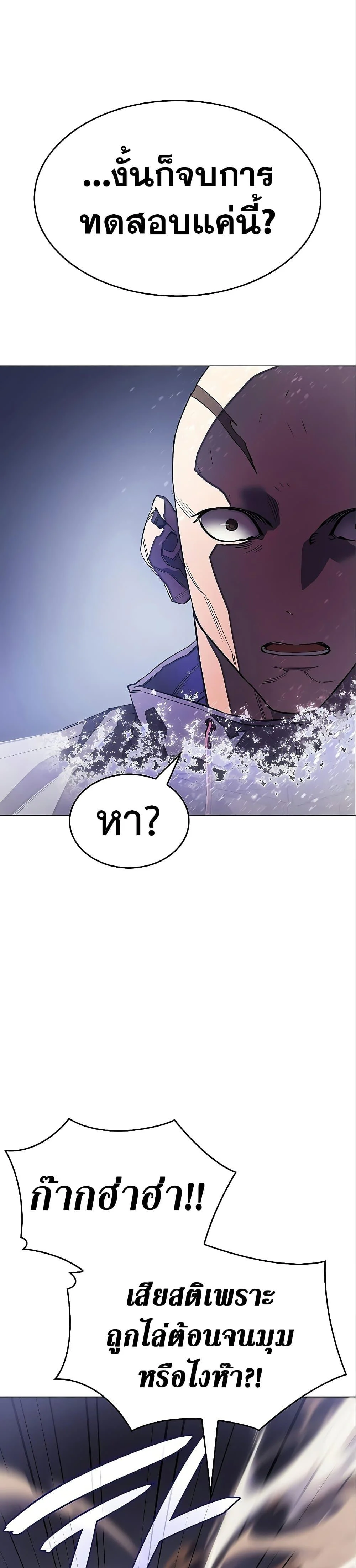 Regressing With the King’s Power เกิดใหม่พร้อมพลังแห่งราชัน ตอนที่ 6 page 29