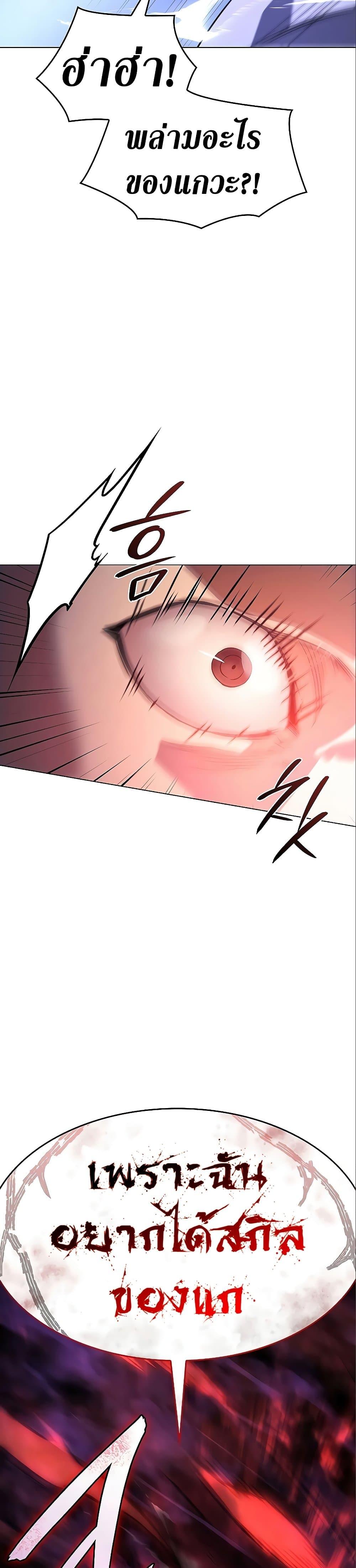 Regressing With the King’s Power เกิดใหม่พร้อมพลังแห่งราชัน ตอนที่ 6 page 31