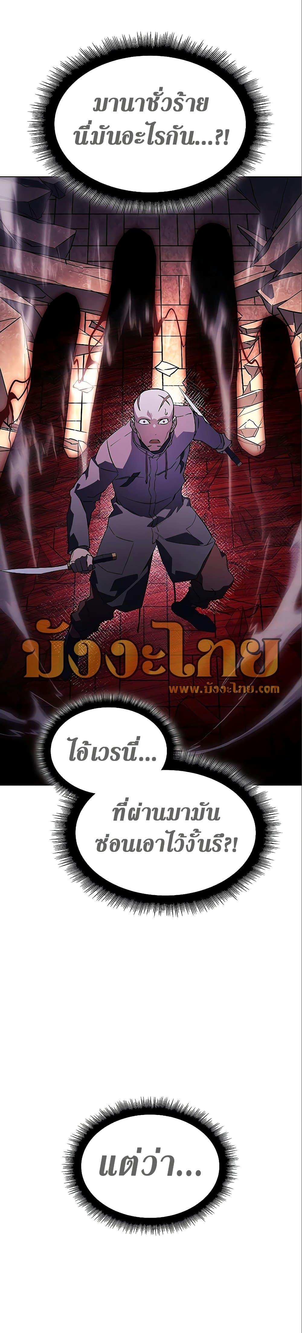 Regressing With the King’s Power เกิดใหม่พร้อมพลังแห่งราชัน ตอนที่ 6 page 33