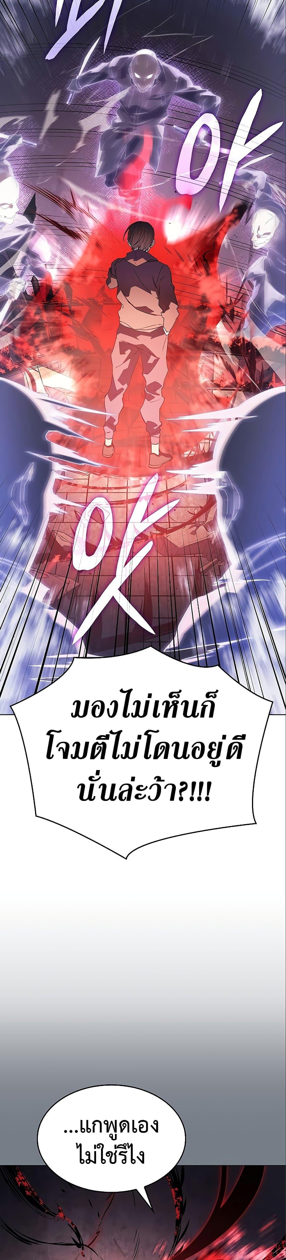 Regressing With the King’s Power เกิดใหม่พร้อมพลังแห่งราชัน ตอนที่ 6 page 35