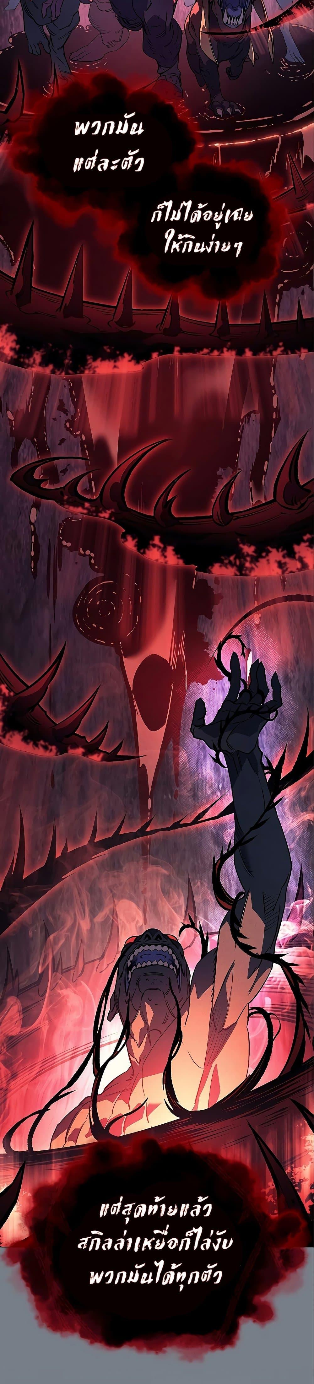 Regressing With the King’s Power เกิดใหม่พร้อมพลังแห่งราชัน ตอนที่ 6 page 37