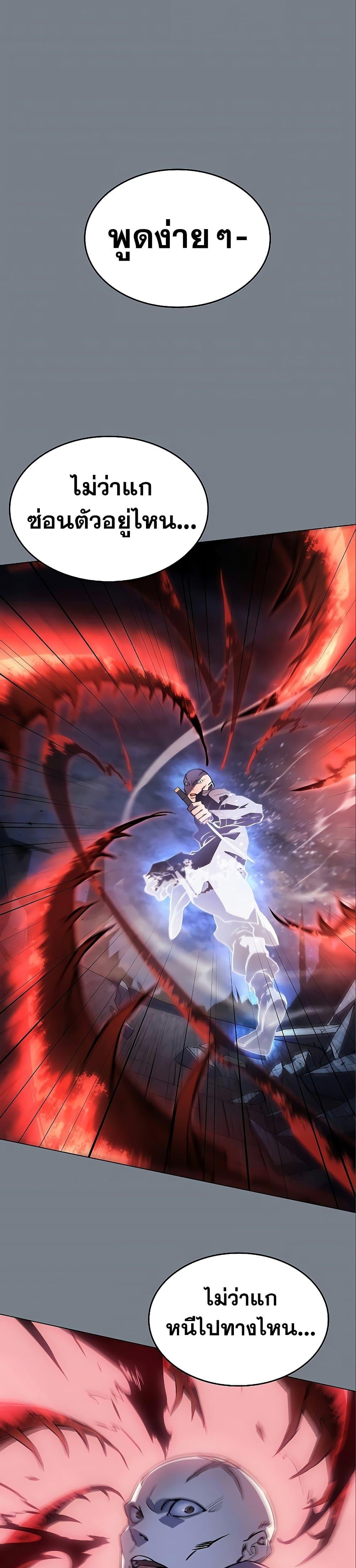 Regressing With the King’s Power เกิดใหม่พร้อมพลังแห่งราชัน ตอนที่ 6 page 38