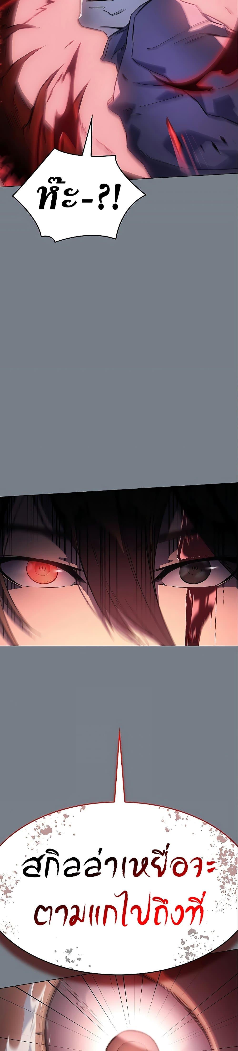 Regressing With the King’s Power เกิดใหม่พร้อมพลังแห่งราชัน ตอนที่ 6 page 39