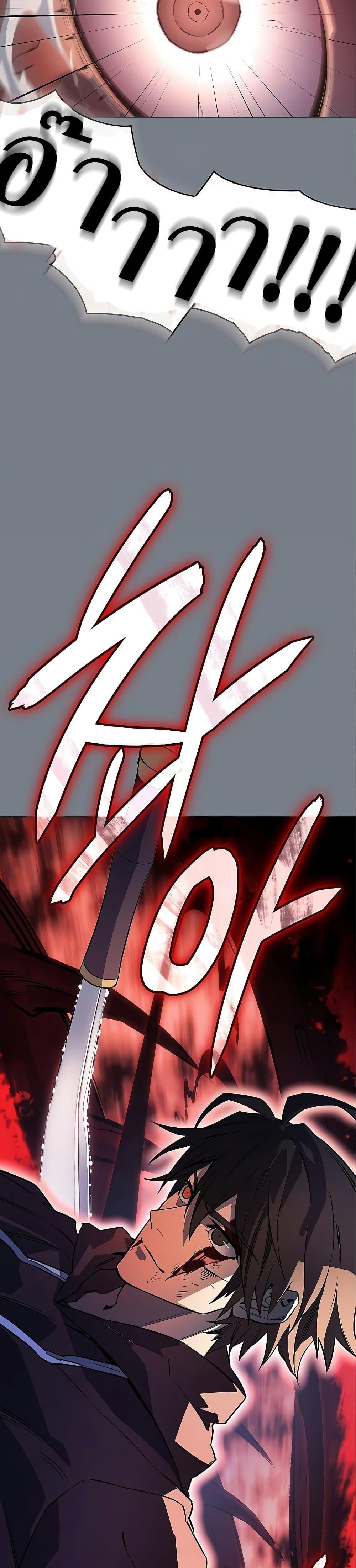 Regressing With the King’s Power เกิดใหม่พร้อมพลังแห่งราชัน ตอนที่ 6 page 40