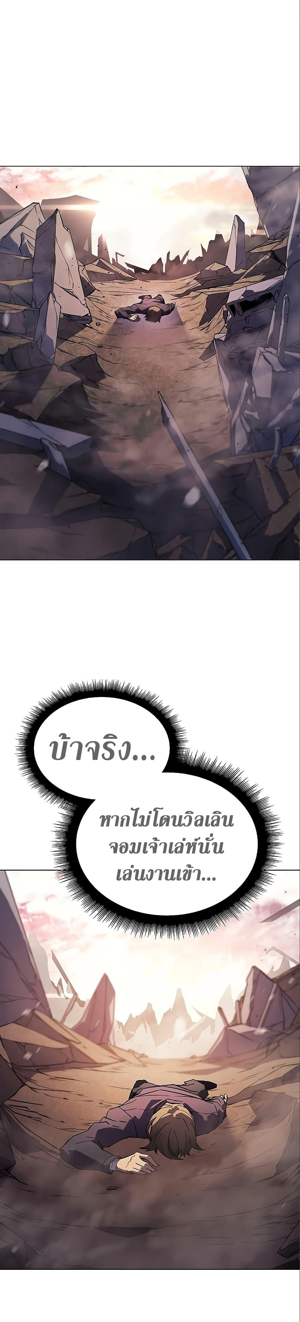 Regressing With the King’s Power เกิดใหม่พร้อมพลังแห่งราชัน ตอนที่ 6 page 43