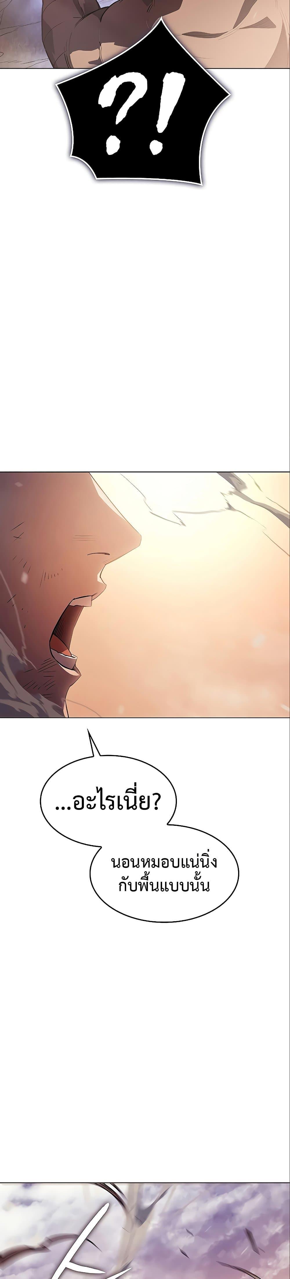 Regressing With the King’s Power เกิดใหม่พร้อมพลังแห่งราชัน ตอนที่ 6 page 48