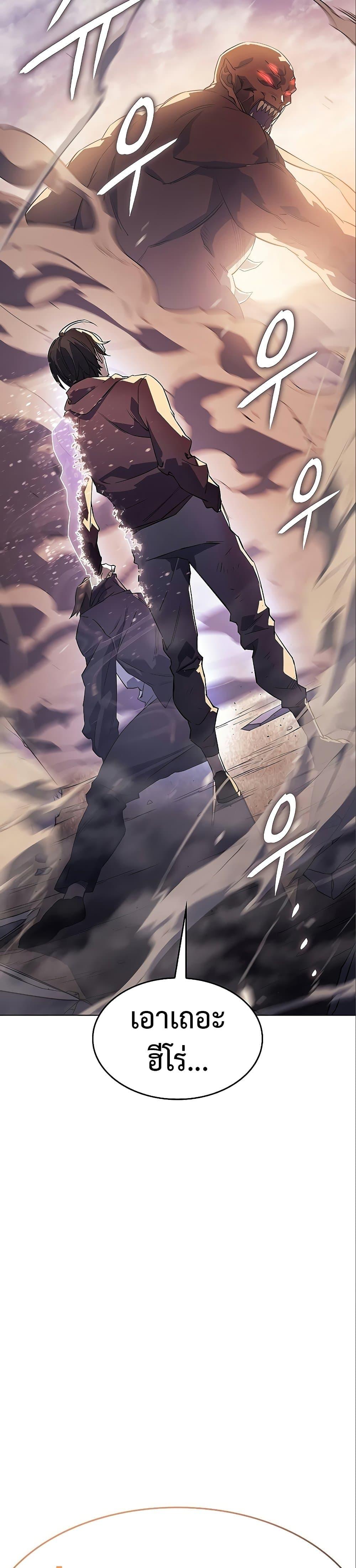 Regressing With the King’s Power เกิดใหม่พร้อมพลังแห่งราชัน ตอนที่ 6 page 49