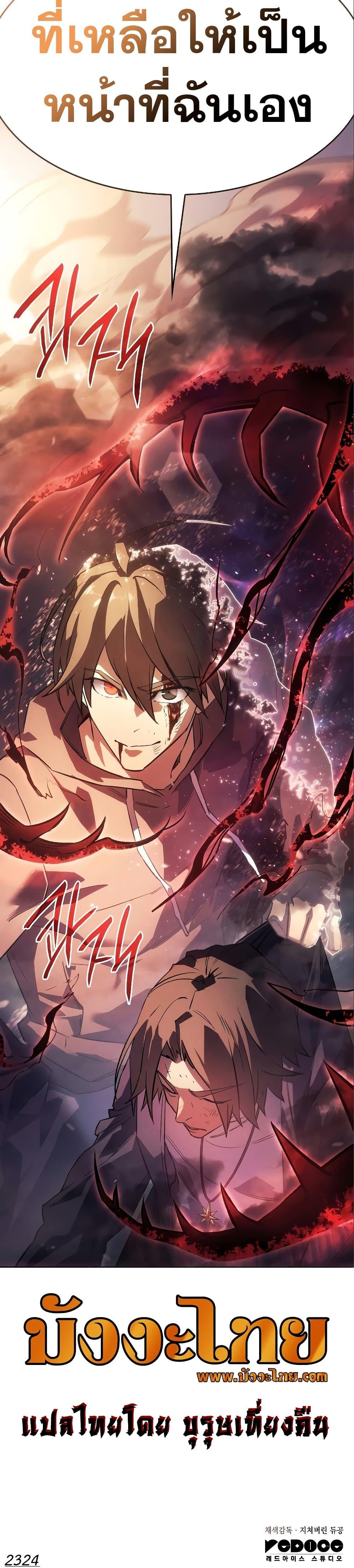 Regressing With the King’s Power เกิดใหม่พร้อมพลังแห่งราชัน ตอนที่ 6 page 50