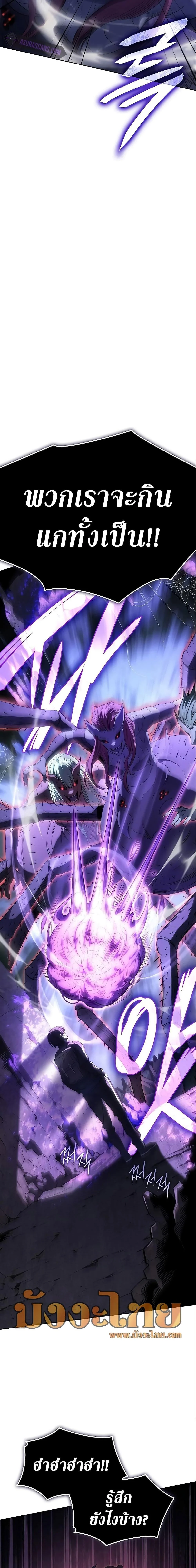 Regressing With the King’s Power เกิดใหม่พร้อมพลังแห่งราชัน ตอนที่ 7 page 13