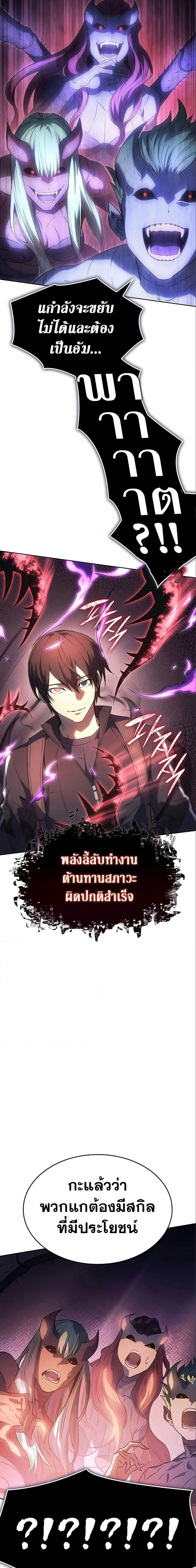 Regressing With the King’s Power เกิดใหม่พร้อมพลังแห่งราชัน ตอนที่ 7 page 14