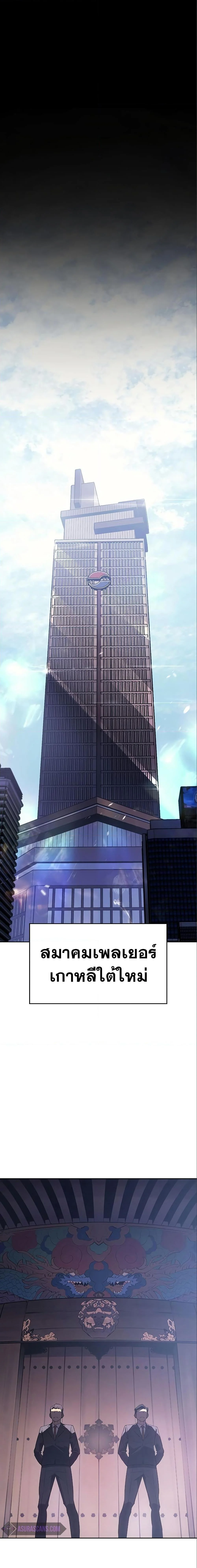 Regressing With the King’s Power เกิดใหม่พร้อมพลังแห่งราชัน ตอนที่ 7 page 16