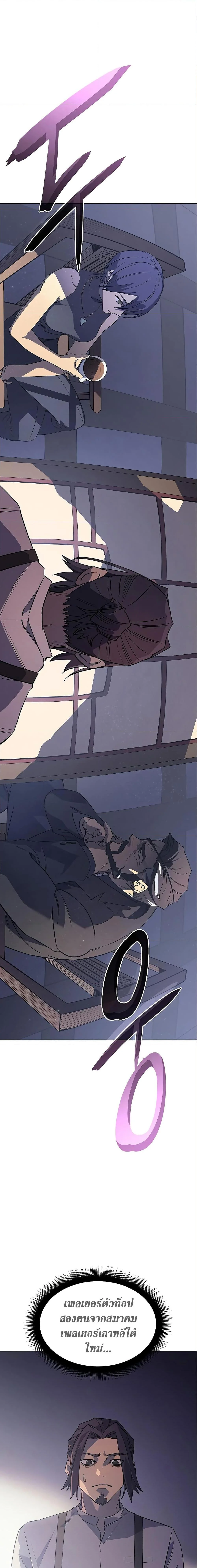 Regressing With the King’s Power เกิดใหม่พร้อมพลังแห่งราชัน ตอนที่ 7 page 17