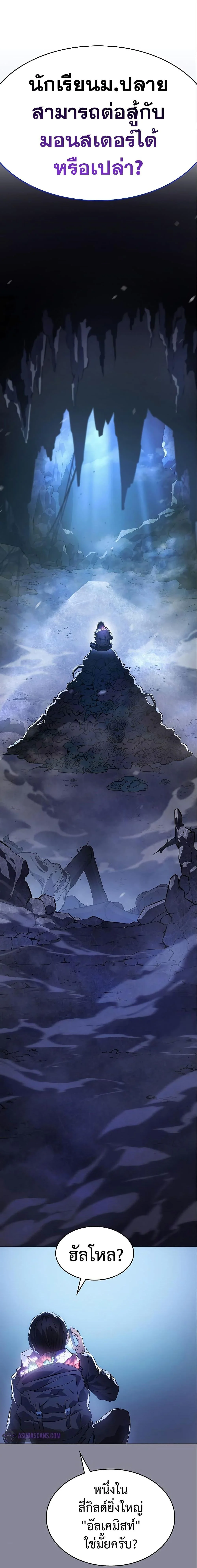 Regressing With the King’s Power เกิดใหม่พร้อมพลังแห่งราชัน ตอนที่ 7 page 25