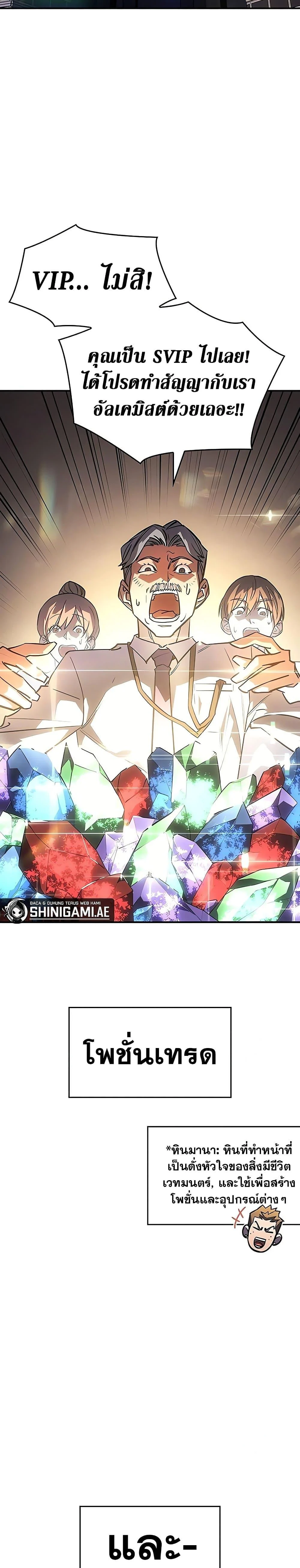 Regressing With the King’s Power เกิดใหม่พร้อมพลังแห่งราชัน ตอนที่ 8 page 4