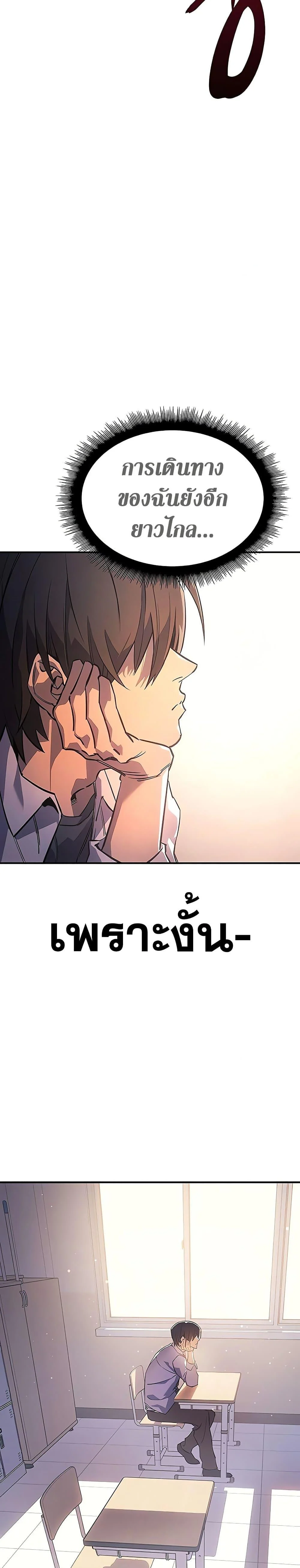 Regressing With the King’s Power เกิดใหม่พร้อมพลังแห่งราชัน ตอนที่ 8 page 6