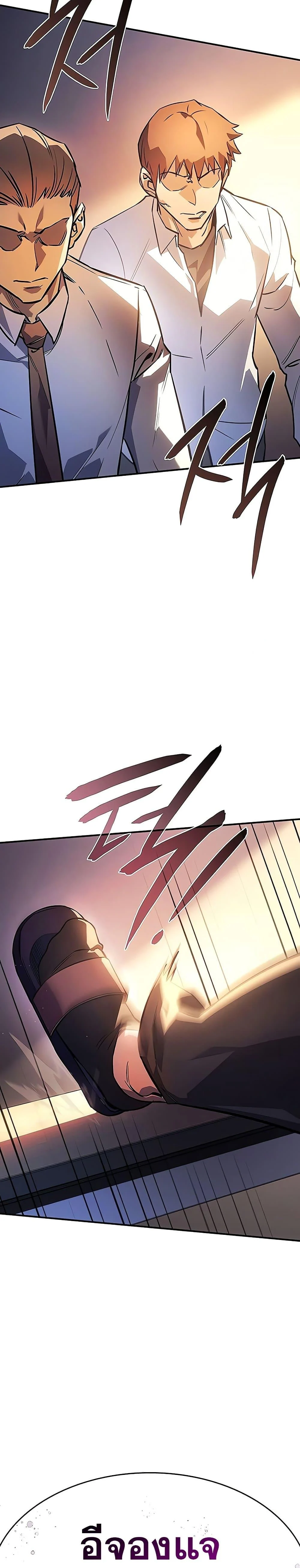 Regressing With the King’s Power เกิดใหม่พร้อมพลังแห่งราชัน ตอนที่ 8 page 10