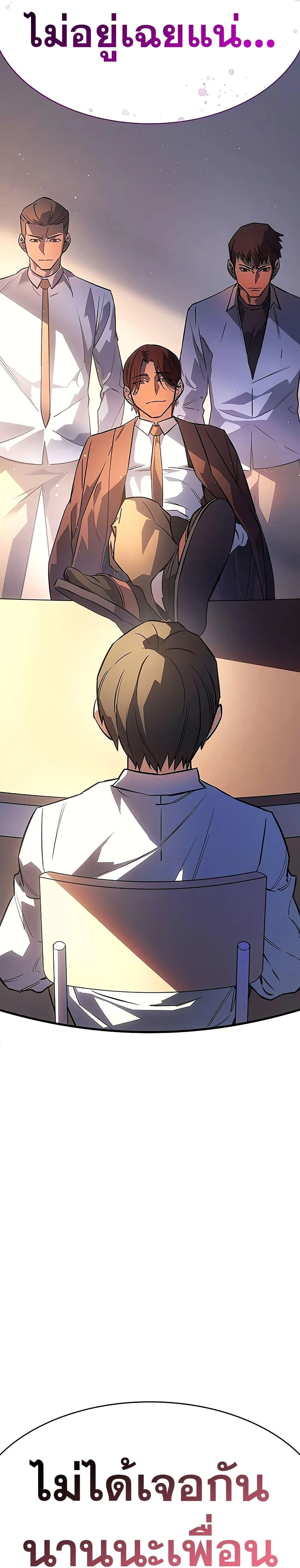 Regressing With the King’s Power เกิดใหม่พร้อมพลังแห่งราชัน ตอนที่ 8 page 11