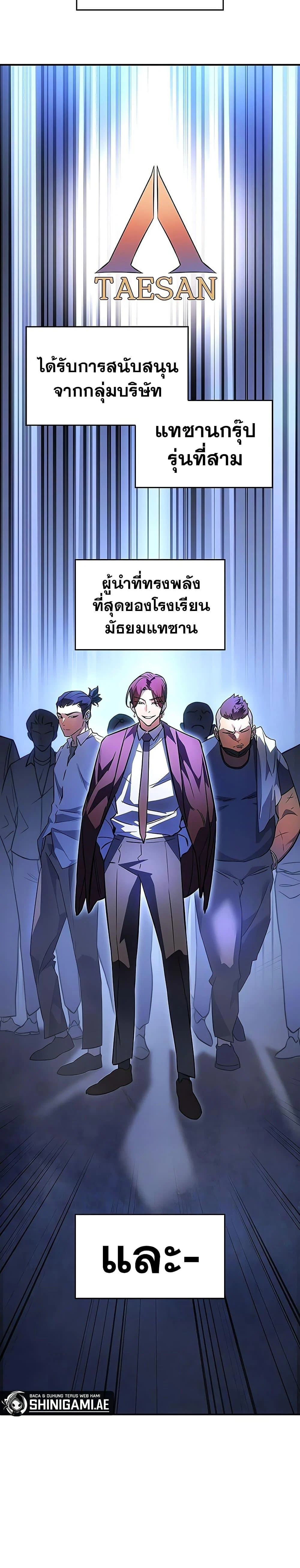 Regressing With the King’s Power เกิดใหม่พร้อมพลังแห่งราชัน ตอนที่ 8 page 13