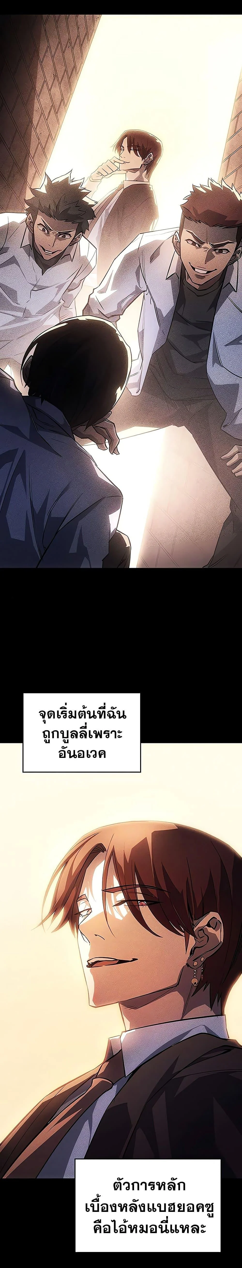 Regressing With the King’s Power เกิดใหม่พร้อมพลังแห่งราชัน ตอนที่ 8 page 15