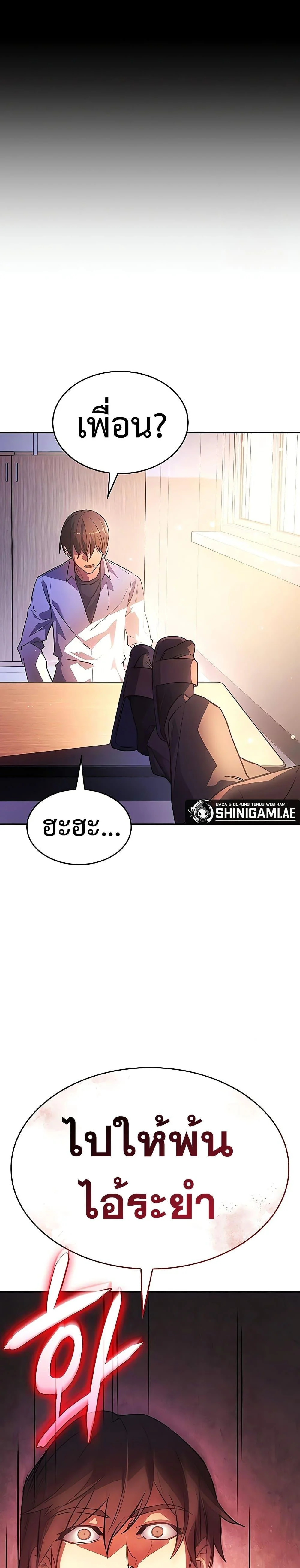 Regressing With the King’s Power เกิดใหม่พร้อมพลังแห่งราชัน ตอนที่ 8 page 16