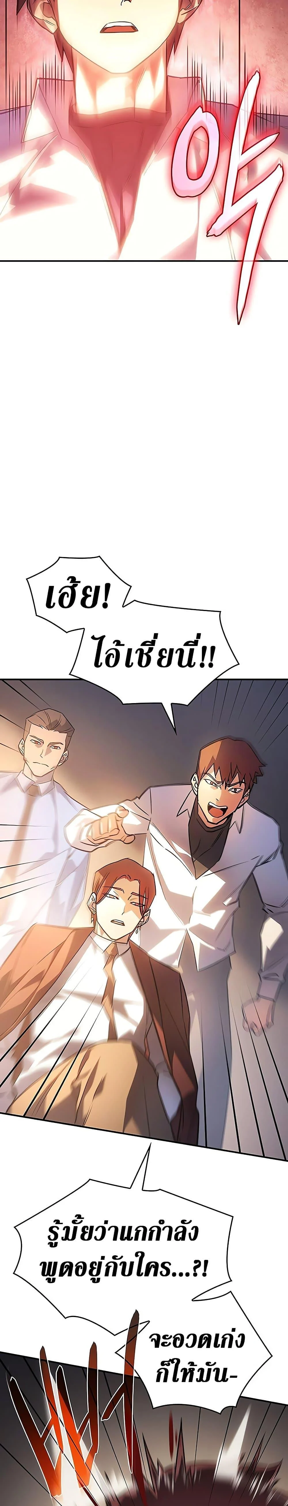 Regressing With the King’s Power เกิดใหม่พร้อมพลังแห่งราชัน ตอนที่ 8 page 17