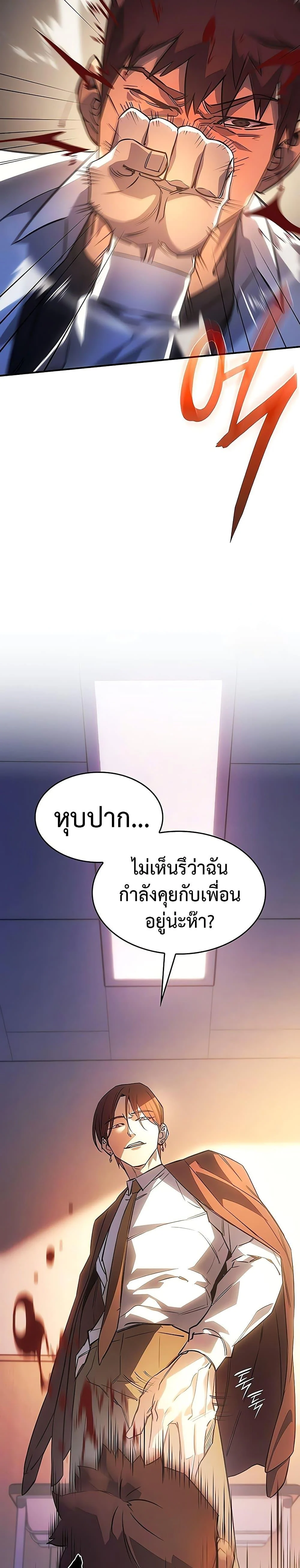 Regressing With the King’s Power เกิดใหม่พร้อมพลังแห่งราชัน ตอนที่ 8 page 18