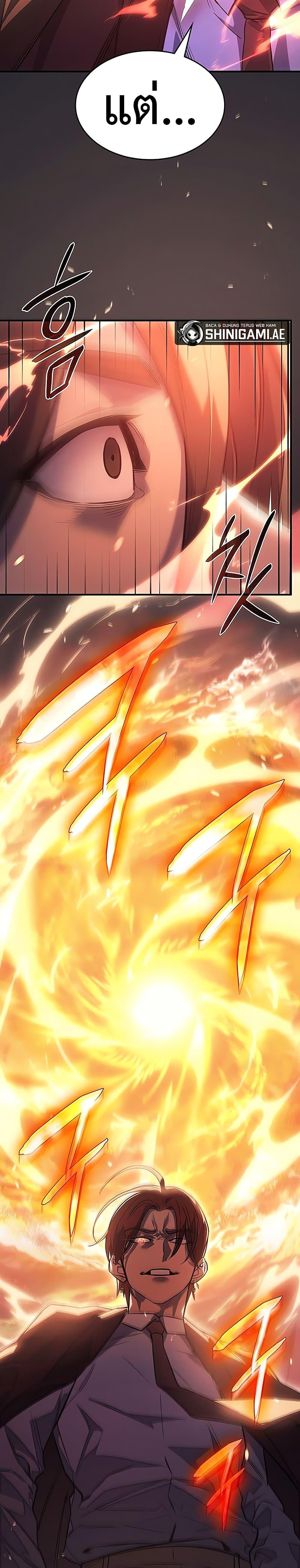 Regressing With the King’s Power เกิดใหม่พร้อมพลังแห่งราชัน ตอนที่ 8 page 20