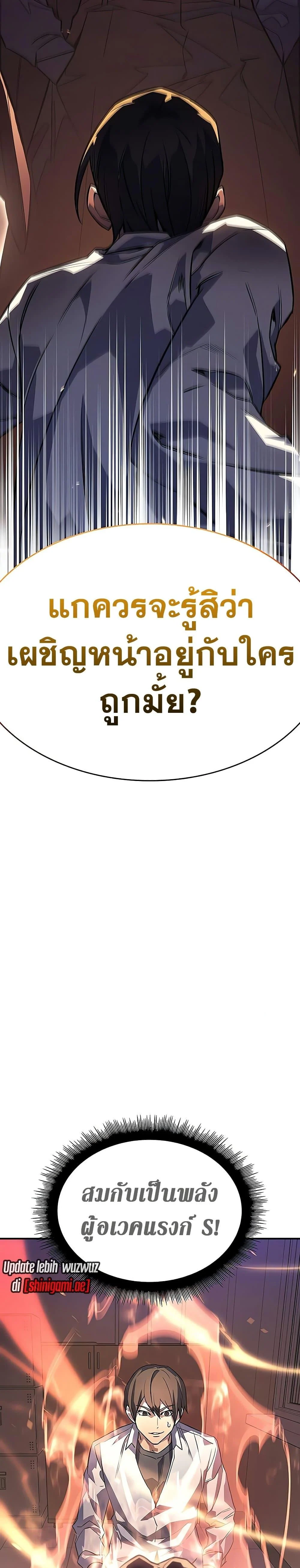 Regressing With the King’s Power เกิดใหม่พร้อมพลังแห่งราชัน ตอนที่ 8 page 21