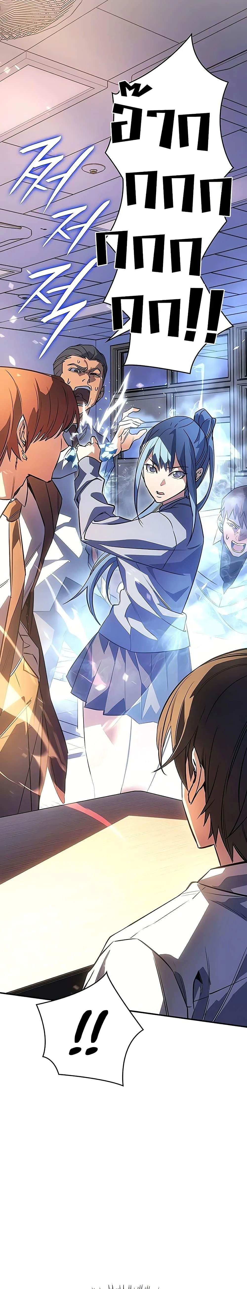 Regressing With the King’s Power เกิดใหม่พร้อมพลังแห่งราชัน ตอนที่ 8 page 24