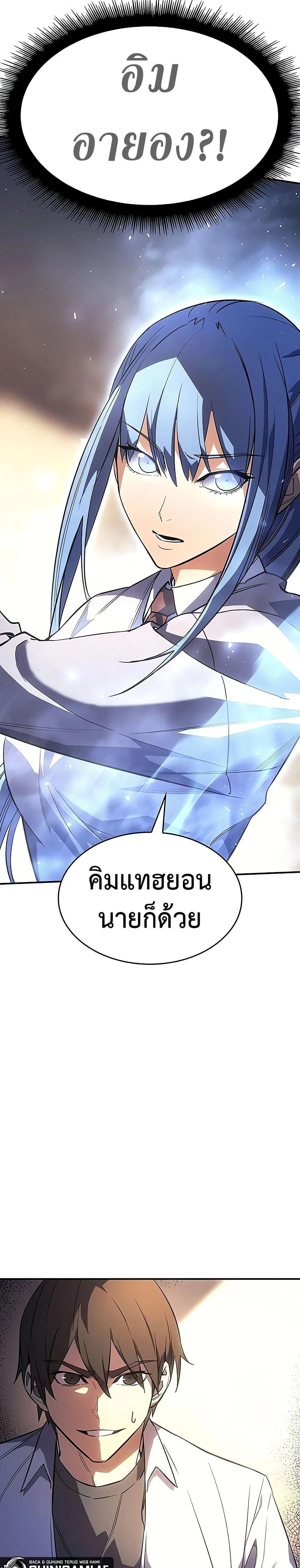 Regressing With the King’s Power เกิดใหม่พร้อมพลังแห่งราชัน ตอนที่ 8 page 25