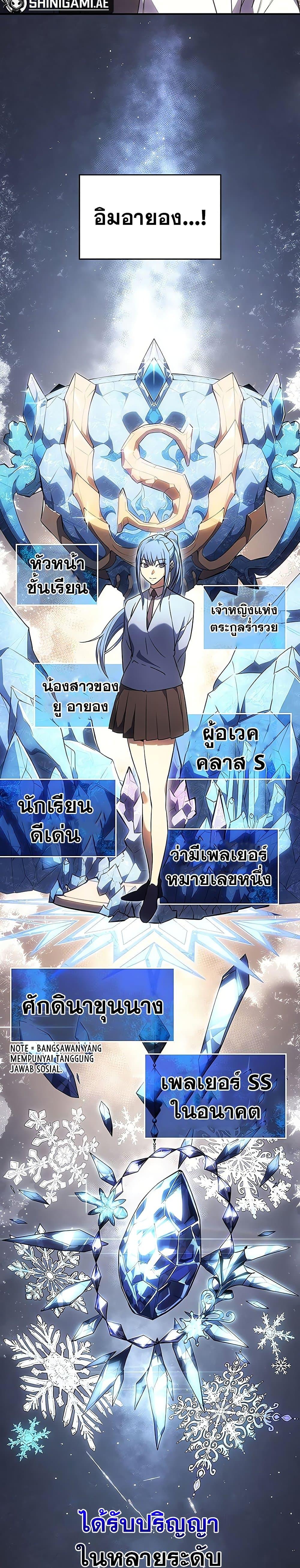 Regressing With the King’s Power เกิดใหม่พร้อมพลังแห่งราชัน ตอนที่ 8 page 26