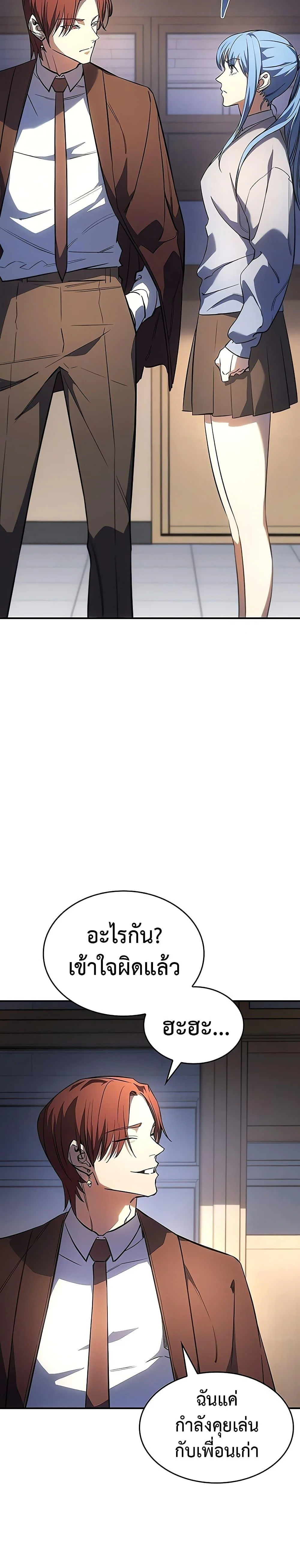 Regressing With the King’s Power เกิดใหม่พร้อมพลังแห่งราชัน ตอนที่ 8 page 28