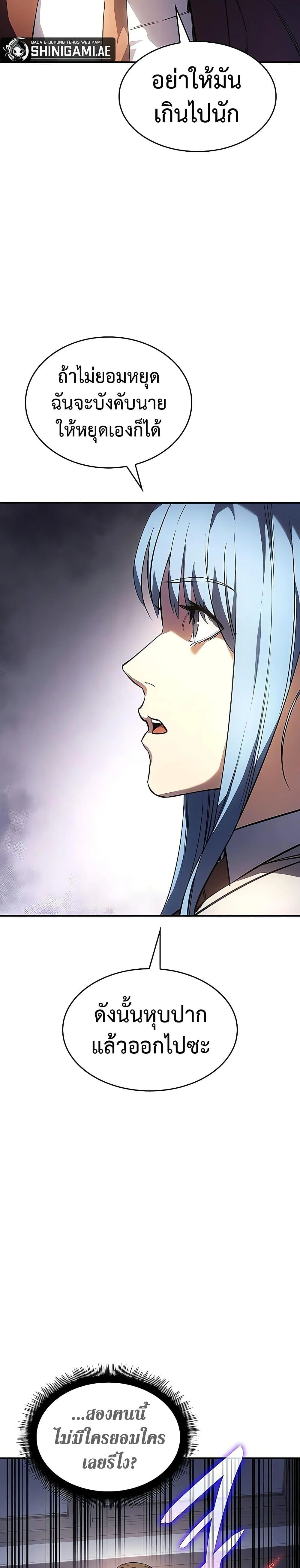 Regressing With the King’s Power เกิดใหม่พร้อมพลังแห่งราชัน ตอนที่ 8 page 30