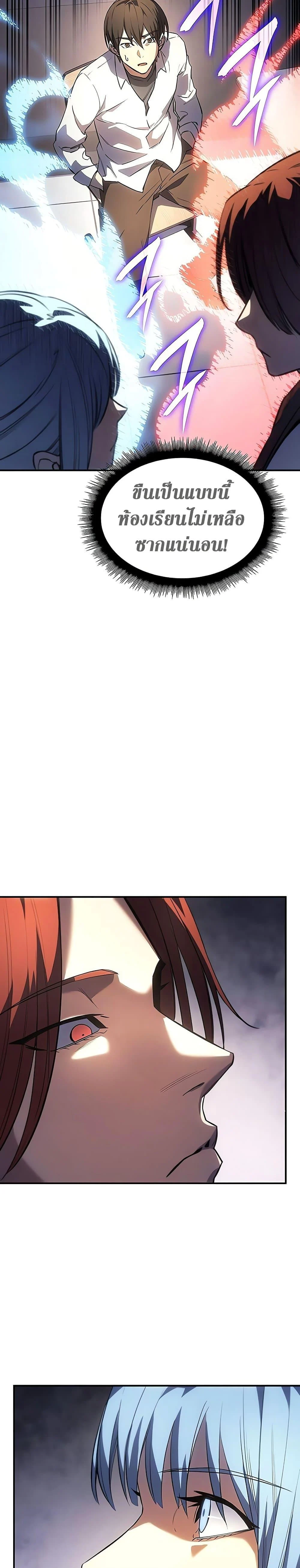 Regressing With the King’s Power เกิดใหม่พร้อมพลังแห่งราชัน ตอนที่ 8 page 31