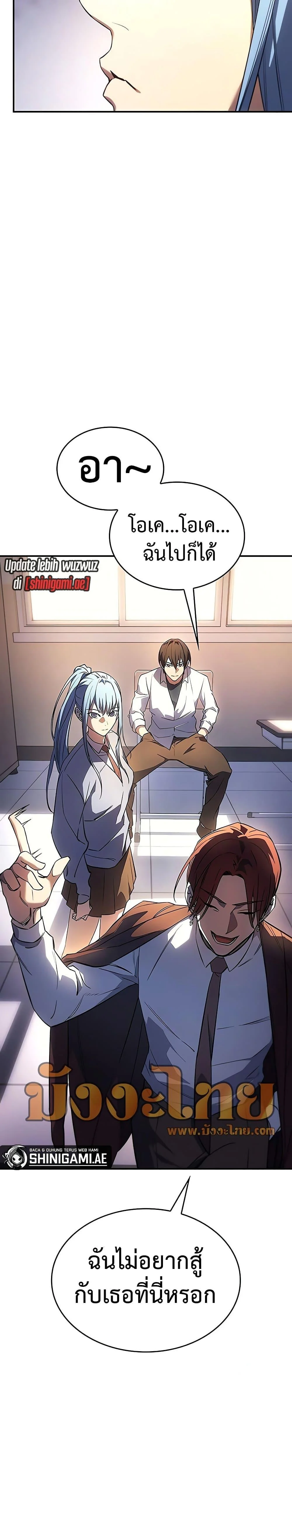 Regressing With the King’s Power เกิดใหม่พร้อมพลังแห่งราชัน ตอนที่ 8 page 32