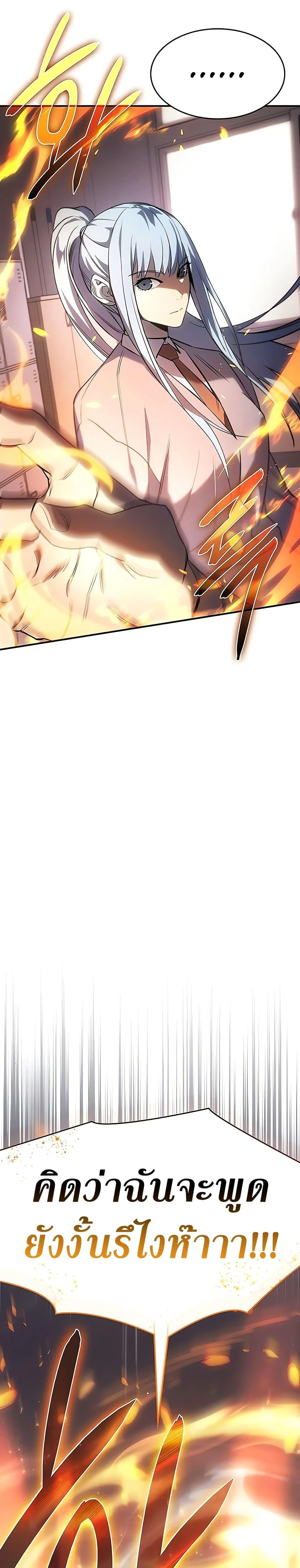 Regressing With the King’s Power เกิดใหม่พร้อมพลังแห่งราชัน ตอนที่ 8 page 33