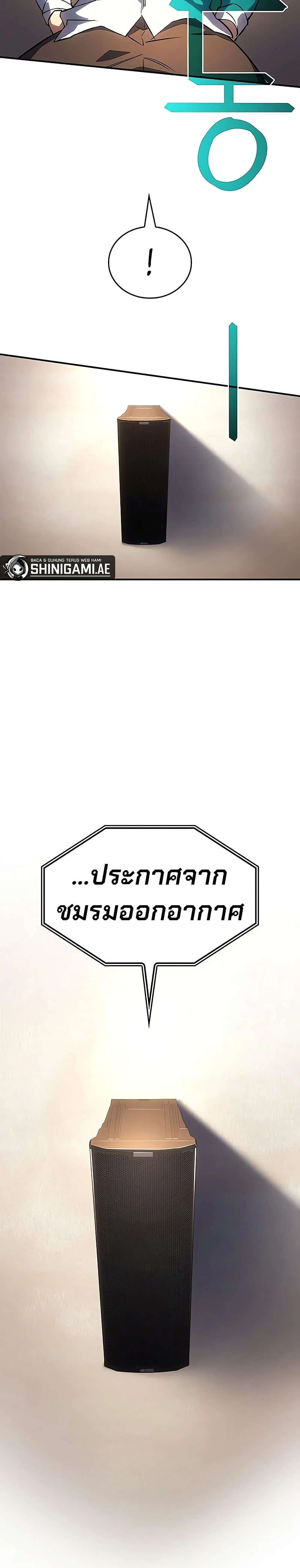 Regressing With the King’s Power เกิดใหม่พร้อมพลังแห่งราชัน ตอนที่ 8 page 37