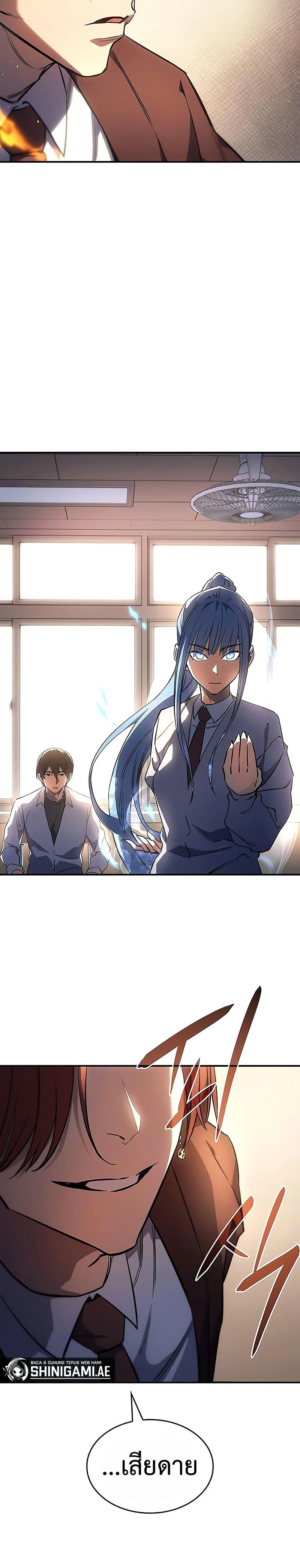 Regressing With the King’s Power เกิดใหม่พร้อมพลังแห่งราชัน ตอนที่ 8 page 40