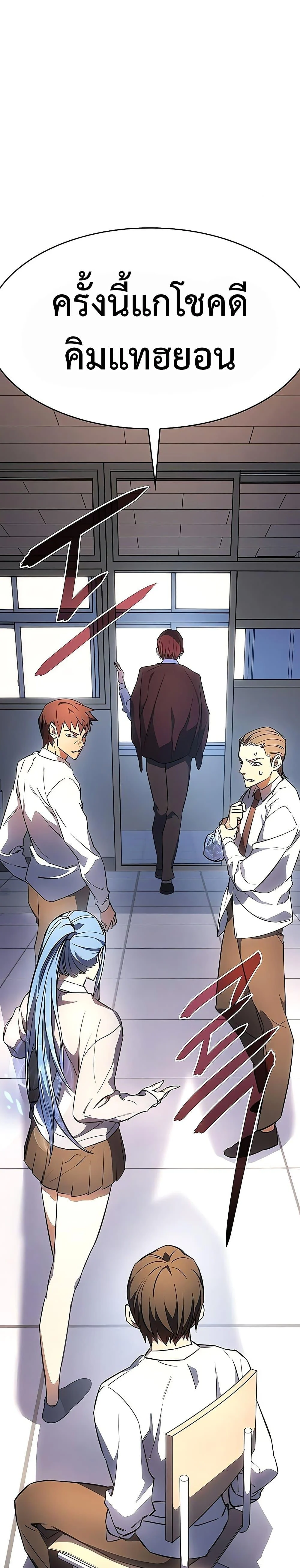 Regressing With the King’s Power เกิดใหม่พร้อมพลังแห่งราชัน ตอนที่ 8 page 41