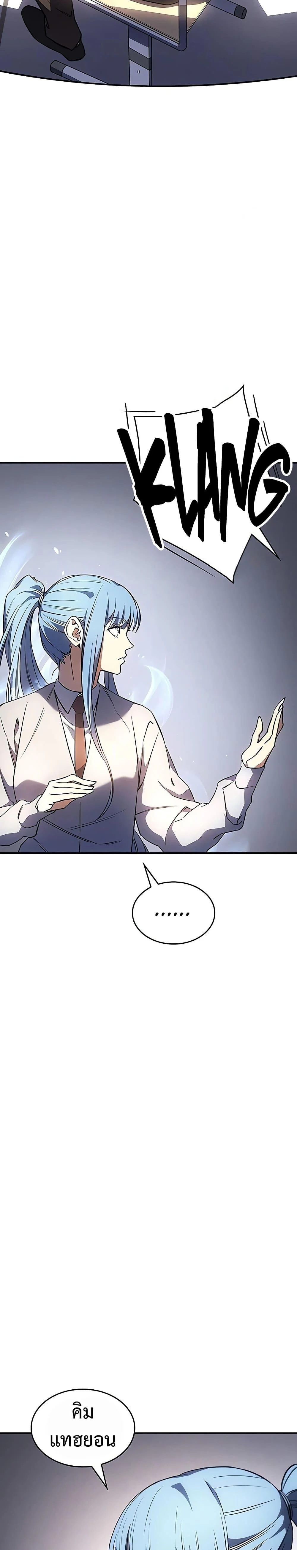 Regressing With the King’s Power เกิดใหม่พร้อมพลังแห่งราชัน ตอนที่ 8 page 42