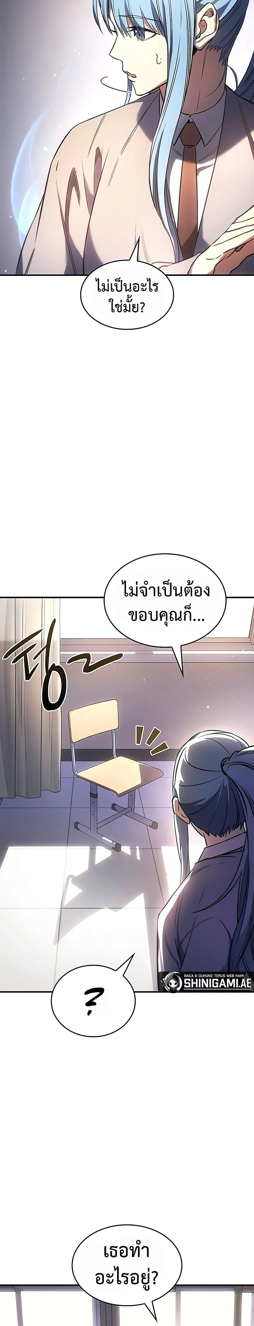 Regressing With the King’s Power เกิดใหม่พร้อมพลังแห่งราชัน ตอนที่ 8 page 43