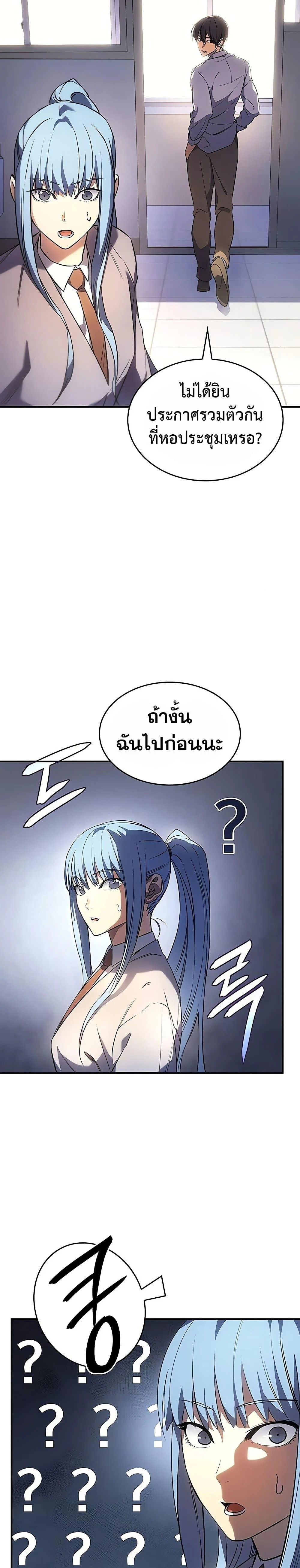 Regressing With the King’s Power เกิดใหม่พร้อมพลังแห่งราชัน ตอนที่ 8 page 44