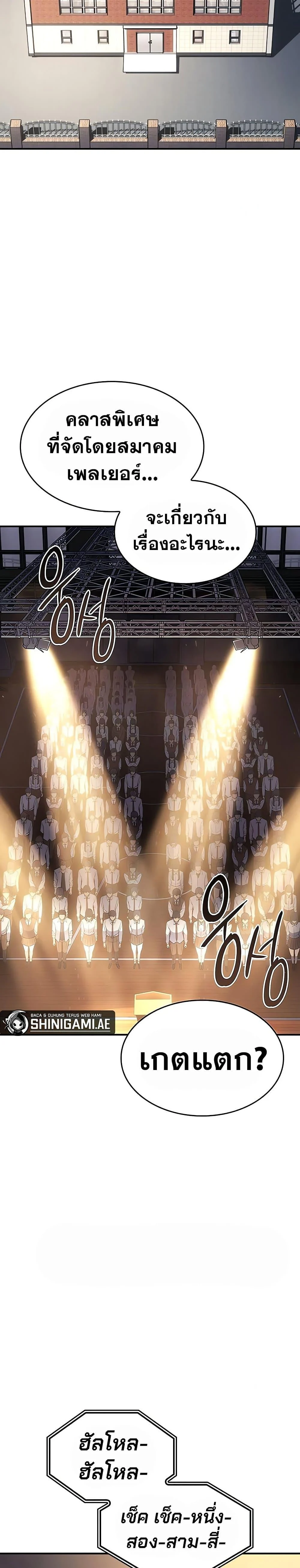 Regressing With the King’s Power เกิดใหม่พร้อมพลังแห่งราชัน ตอนที่ 8 page 46