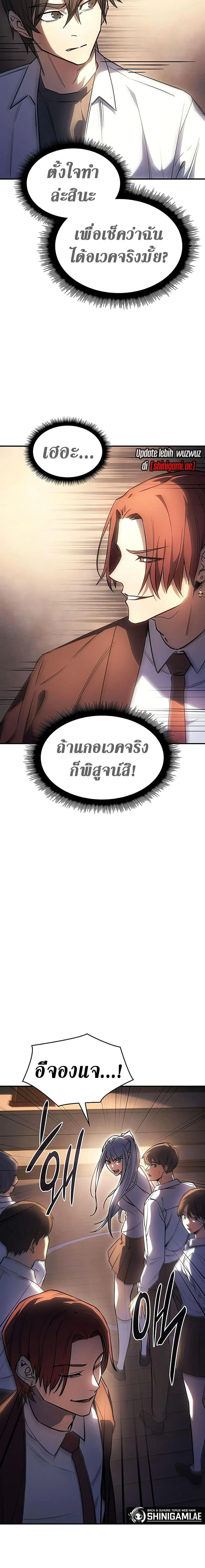 Regressing With the King’s Power เกิดใหม่พร้อมพลังแห่งราชัน ตอนที่ 9 page 13