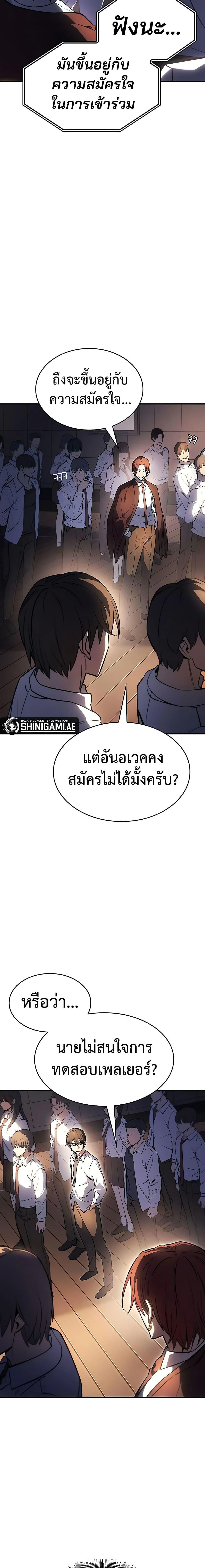 Regressing With the King’s Power เกิดใหม่พร้อมพลังแห่งราชัน ตอนที่ 9 page 15