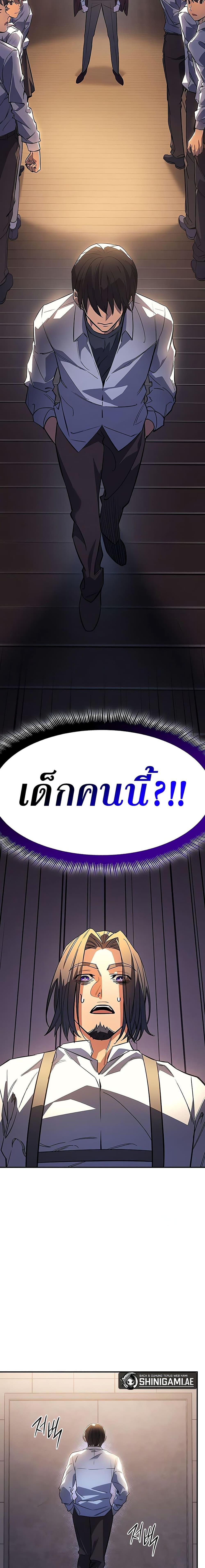 Regressing With the King’s Power เกิดใหม่พร้อมพลังแห่งราชัน ตอนที่ 9 page 22