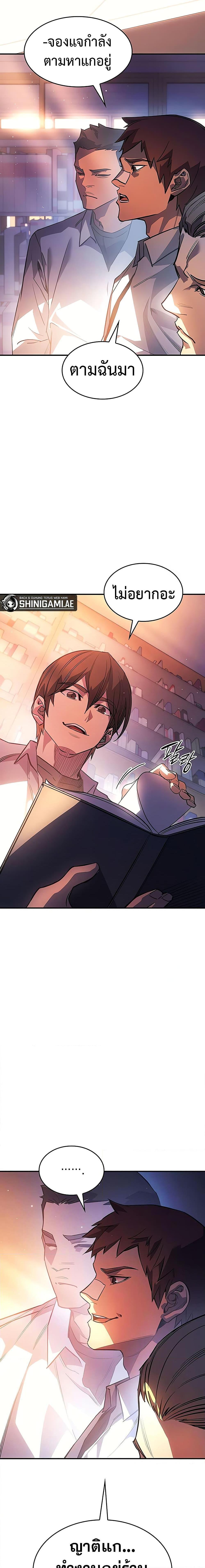 Regressing With the King’s Power เกิดใหม่พร้อมพลังแห่งราชัน ตอนที่ 9 page 28