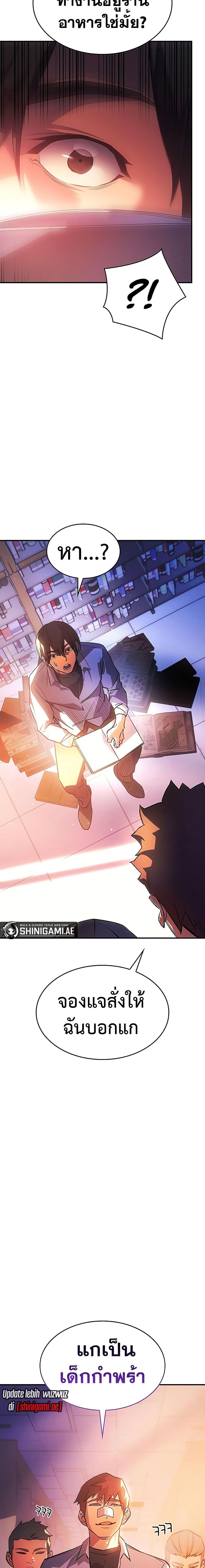 Regressing With the King’s Power เกิดใหม่พร้อมพลังแห่งราชัน ตอนที่ 9 page 29